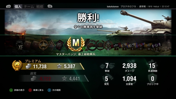 f:id:bakafutomon:20150909010205j:image