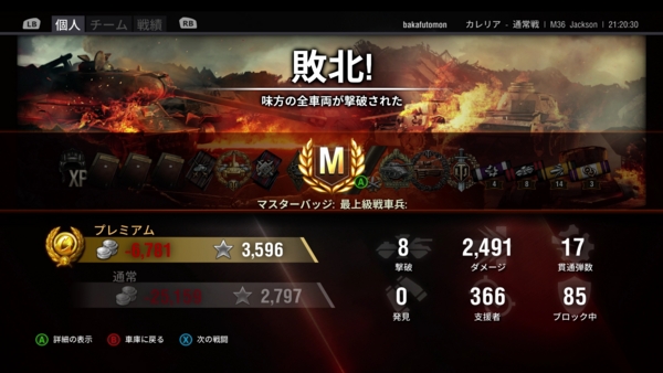 f:id:bakafutomon:20150909010224j:image
