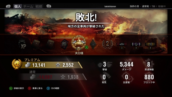 f:id:bakafutomon:20150913214345j:image