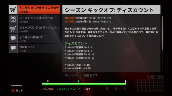 f:id:bakafutomon:20150913214350j:image