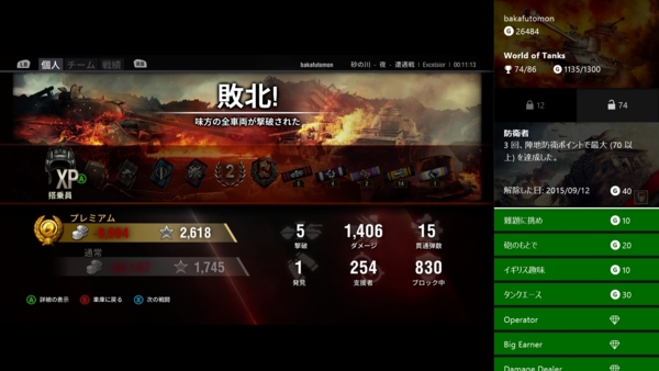 f:id:bakafutomon:20150913214353j:image