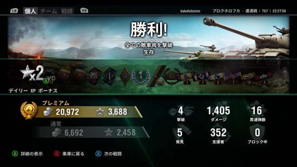 f:id:bakafutomon:20151001234511j:image f:id:bakafutomon:20151001234511j:image