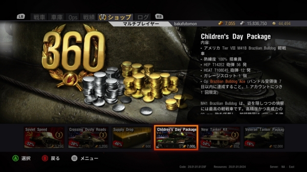 f:id:bakafutomon:20151010010541j:image