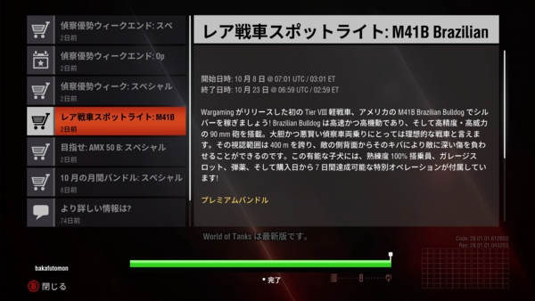 f:id:bakafutomon:20151010010545j:image