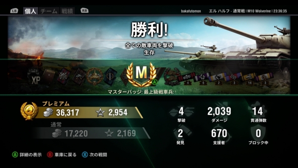 f:id:bakafutomon:20151024182111j:image
