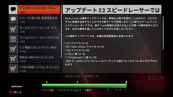 f:id:bakafutomon:20151024182123j:image