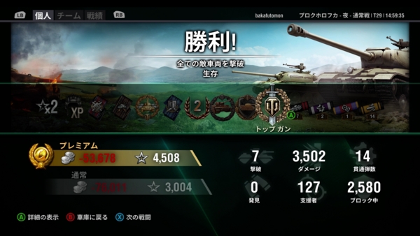 f:id:bakafutomon:20151026234748j:image