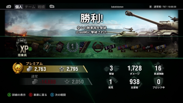 f:id:bakafutomon:20151129235429j:image