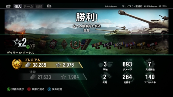 f:id:bakafutomon:20151129235447j:image