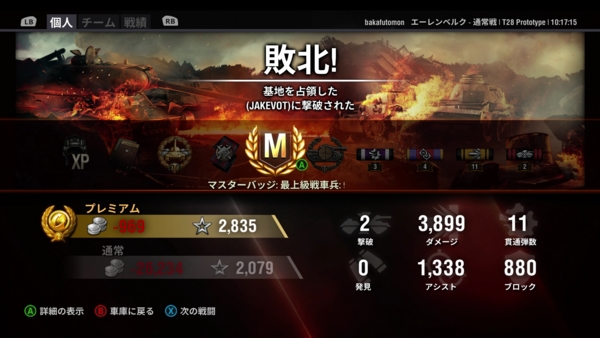 f:id:bakafutomon:20160103221404j:image