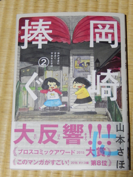 f:id:bakafutomon:20160105204715j:image