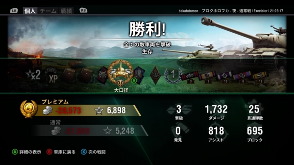 f:id:bakafutomon:20160116151805j:image