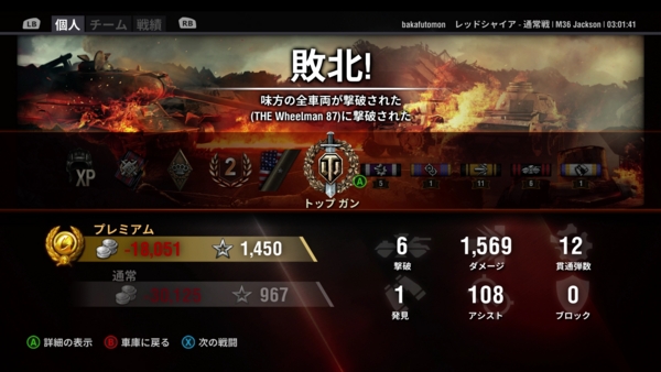 f:id:bakafutomon:20160123033154j:image