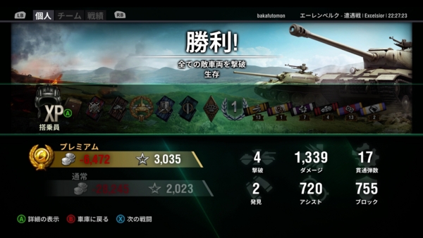 f:id:bakafutomon:20160127010406j:image