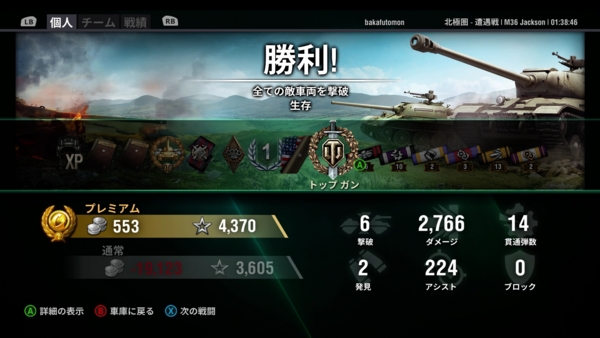 f:id:bakafutomon:20160131180934j:image