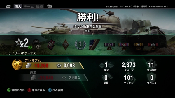 f:id:bakafutomon:20160219231249j:image f:id:bakafutomon:20160219231249j:image
