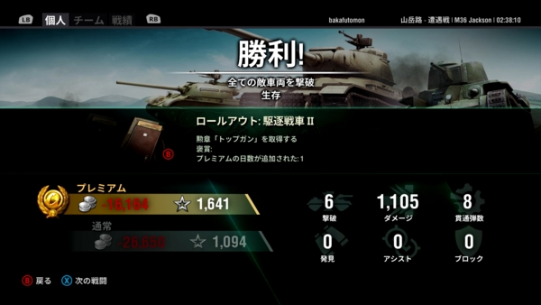 f:id:bakafutomon:20160305155600j:image