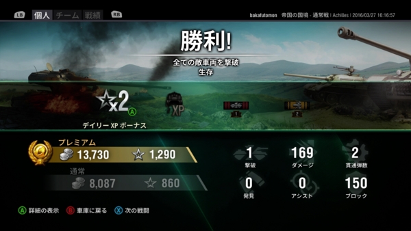 f:id:bakafutomon:20160327204020j:image