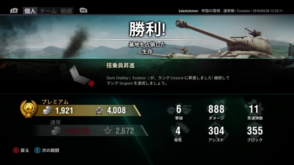 f:id:bakafutomon:20160329194803j:image