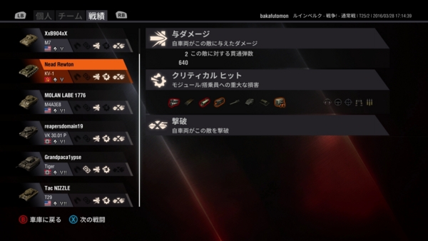 f:id:bakafutomon:20160330201121j:image