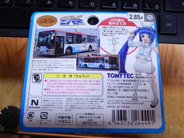 f:id:bakafutomon:20160413200455j:image