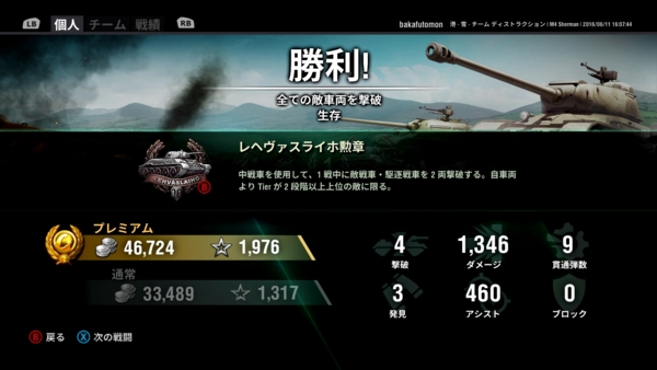 f:id:bakafutomon:20160611182414j:image f:id:bakafutomon:20160611182414j:image