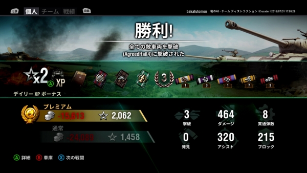 f:id:bakafutomon:20160801210754j:image