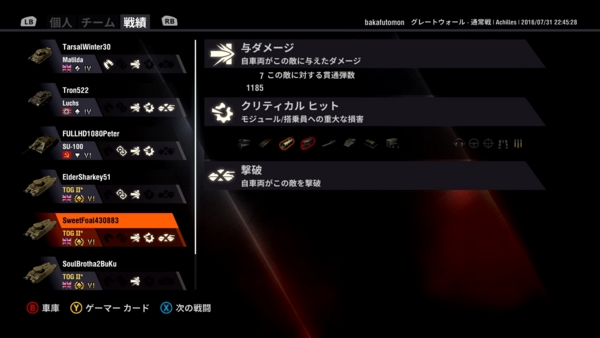 f:id:bakafutomon:20160802225052j:image