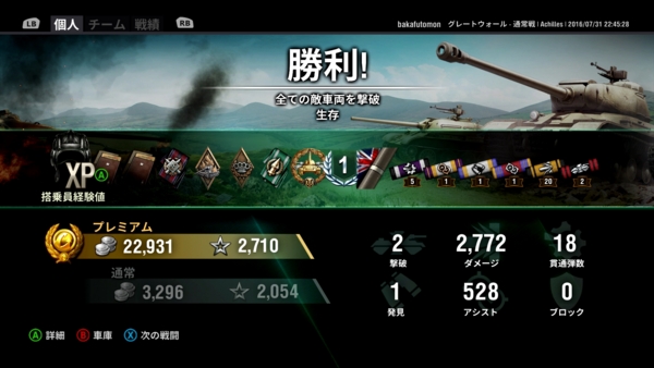 f:id:bakafutomon:20160802225055j:image