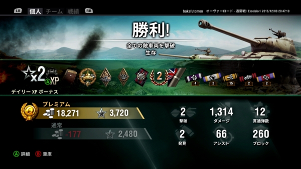 f:id:bakafutomon:20161209000829j:image f:id:bakafutomon:20161209000829j:image