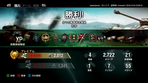 f:id:bakafutomon:20161226205733j:image
