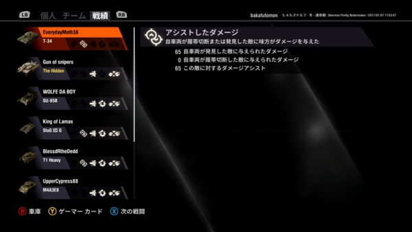 f:id:bakafutomon:20170108161431j:image f:id:bakafutomon:20170108161431j:image