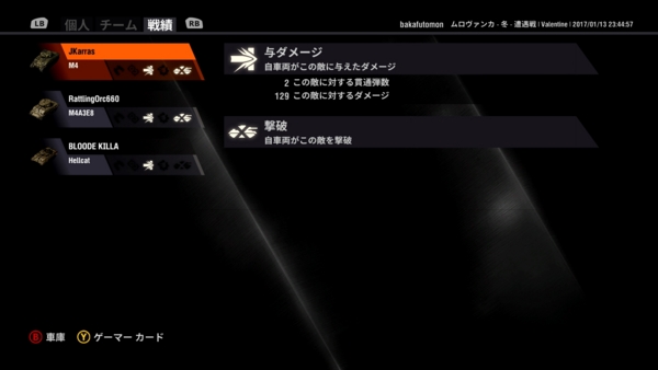 f:id:bakafutomon:20170116204014j:image
