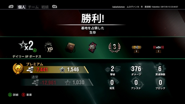 f:id:bakafutomon:20170116204017j:image