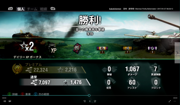 f:id:bakafutomon:20170127221209p:image