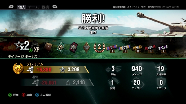 f:id:bakafutomon:20170205232225j:image f:id:bakafutomon:20170205232225j:image