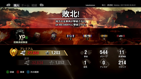 f:id:bakafutomon:20170205232234j:image f:id:bakafutomon:20170205232234j:image