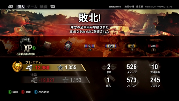 f:id:bakafutomon:20170207021748j:image f:id:bakafutomon:20170207021748j:image