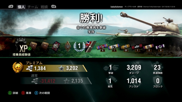 f:id:bakafutomon:20170208224354j:image f:id:bakafutomon:20170208224354j:image