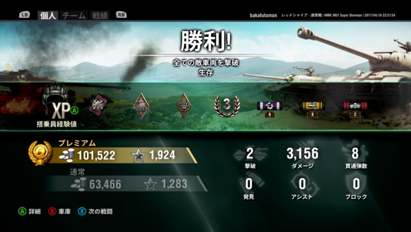 f:id:bakafutomon:20170420224041j:image f:id:bakafutomon:20170420224041j:image