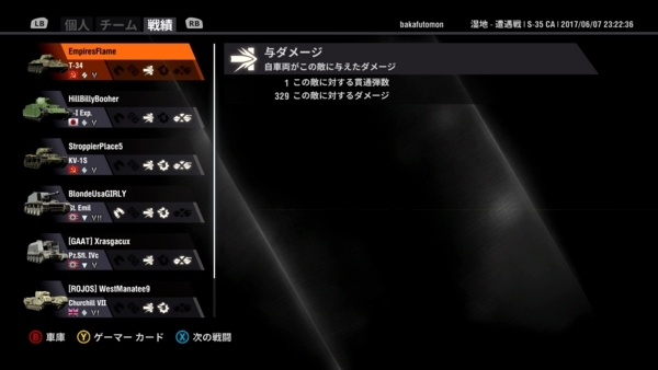 f:id:bakafutomon:20170607234725j:image