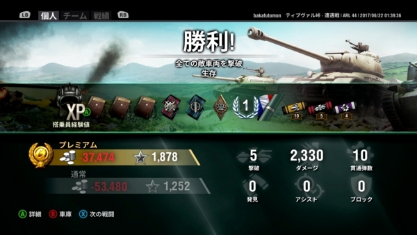 f:id:bakafutomon:20170624010455j:image