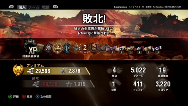 f:id:bakafutomon:20170624221830j:image