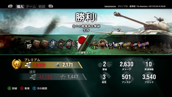 f:id:bakafutomon:20170704013457j:image f:id:bakafutomon:20170704013457j:image