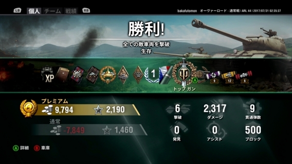 f:id:bakafutomon:20170731222905j:image f:id:bakafutomon:20170731222905j:image