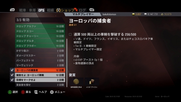 f:id:bakafutomon:20170816095832j:image