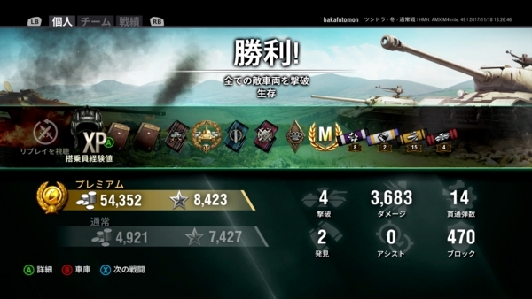 f:id:bakafutomon:20171119150349j:image f:id:bakafutomon:20171119150349j:image