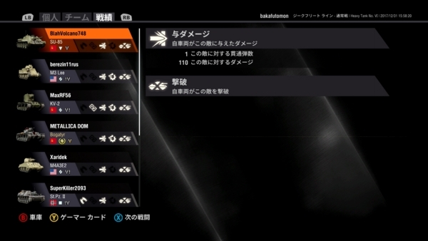 f:id:bakafutomon:20180102200652j:image