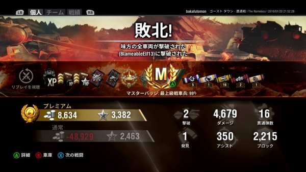 f:id:bakafutomon:20180120234344j:image