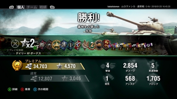 f:id:bakafutomon:20180120234401j:image